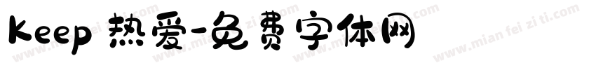 Keep 热爱字体转换